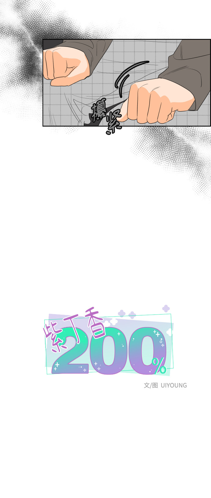 漫画第2页