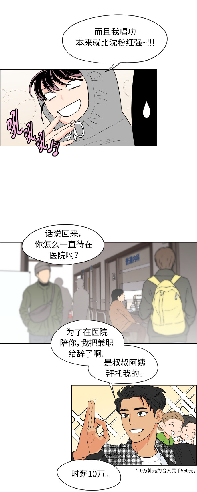 漫画第5页