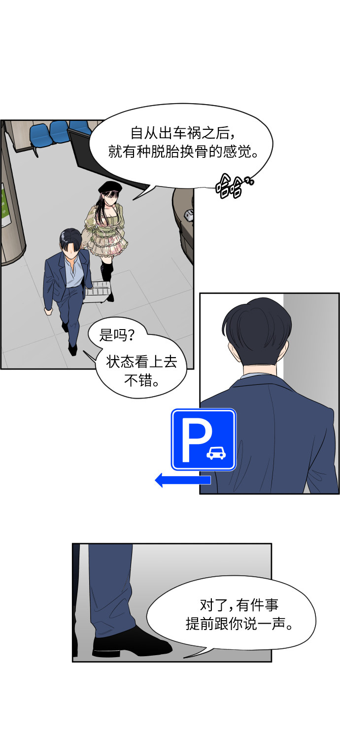 漫画第8页