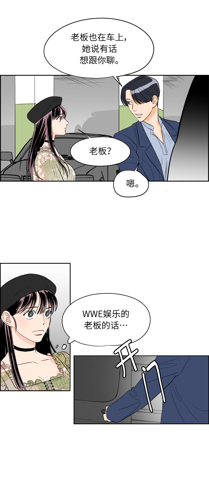 漫画第9页