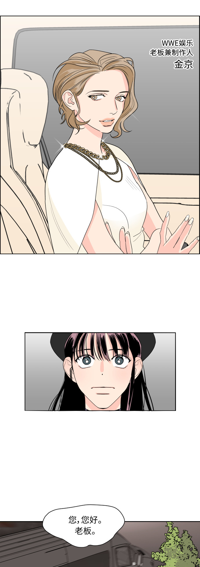 漫画第10页