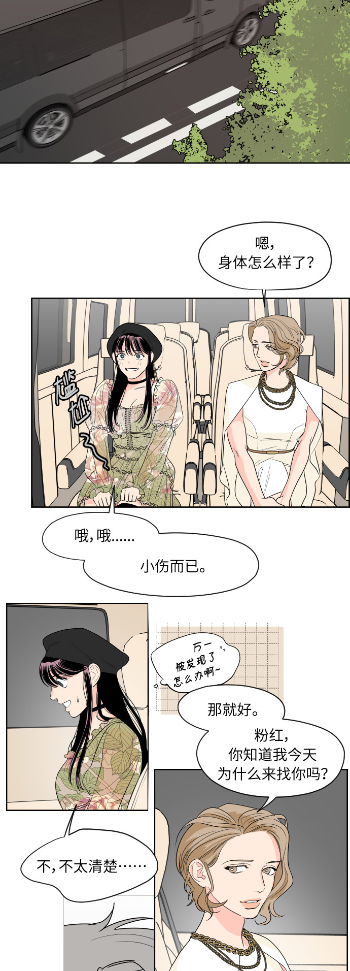 漫画第11页