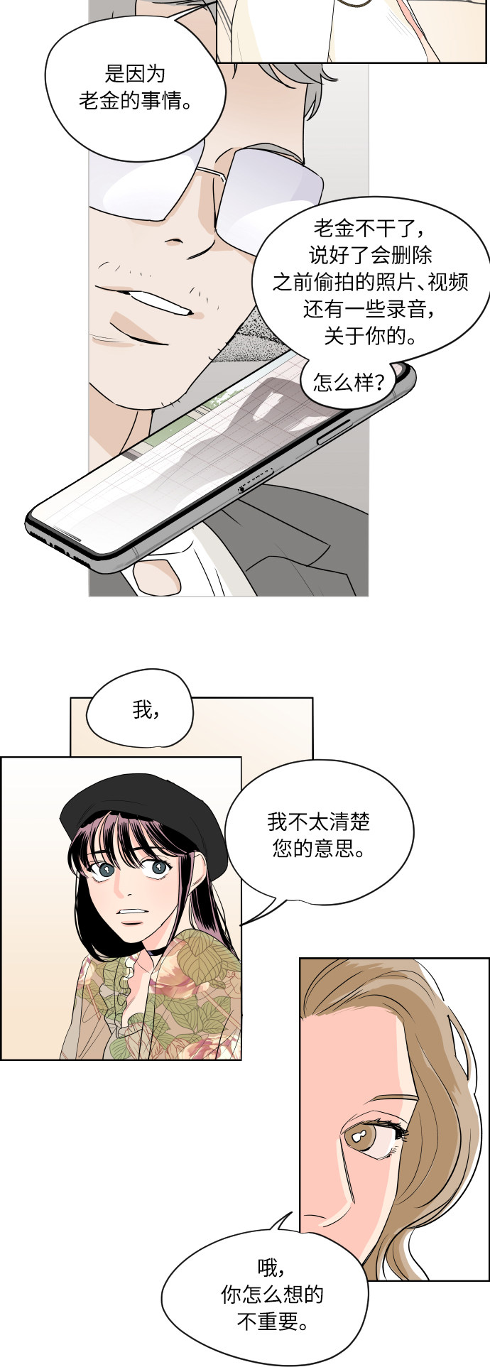 漫画第12页