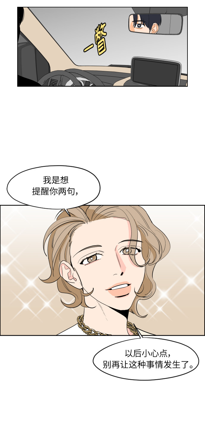 漫画第13页