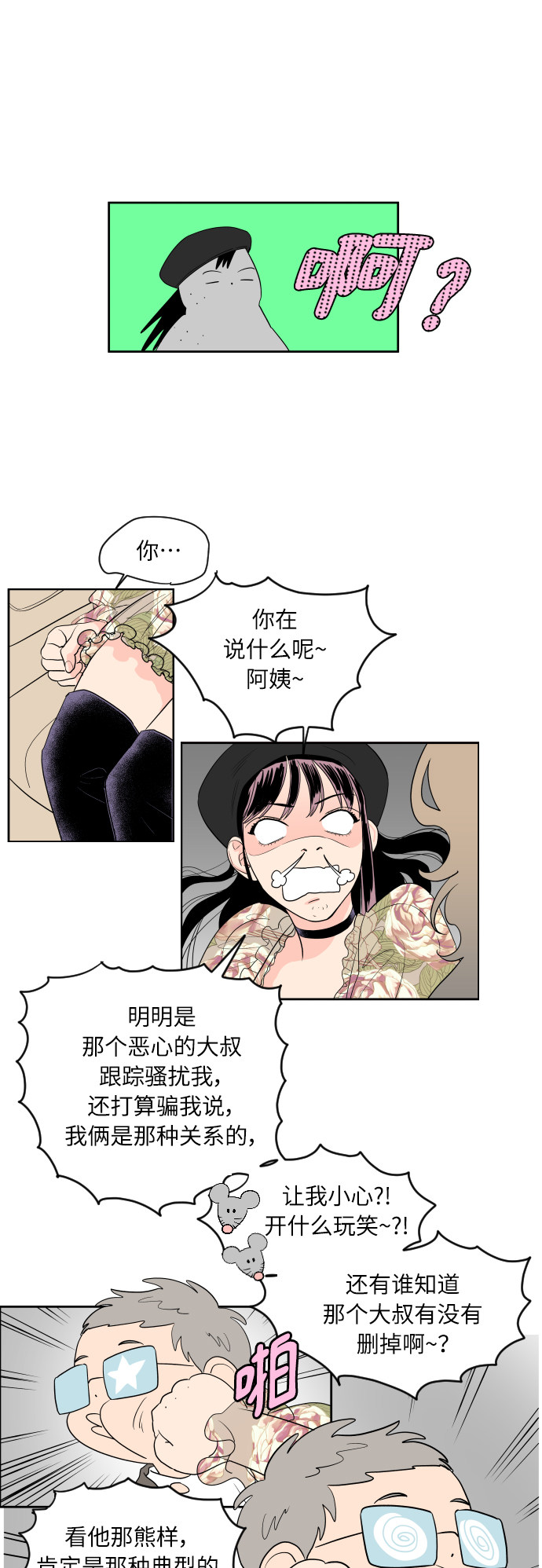 漫画第14页