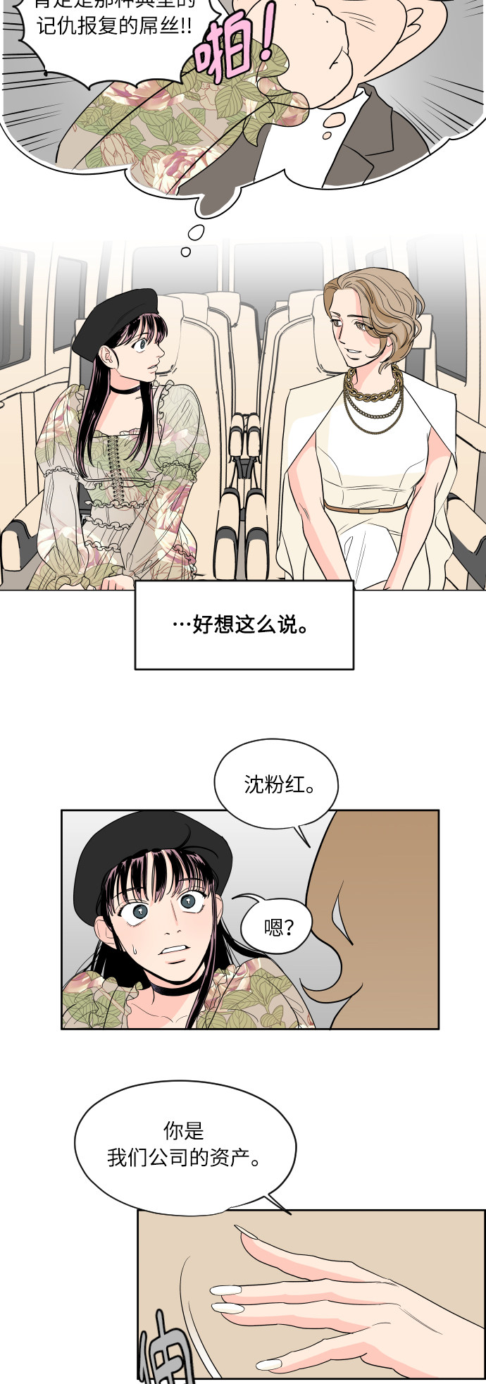 漫画第15页