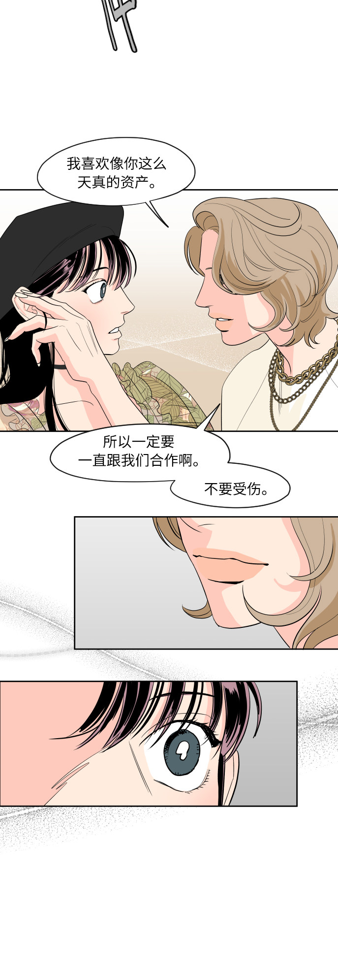 漫画第16页
