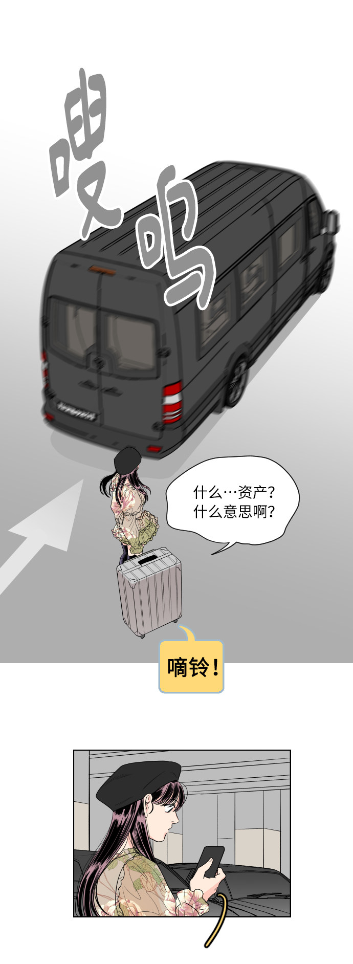 漫画第17页