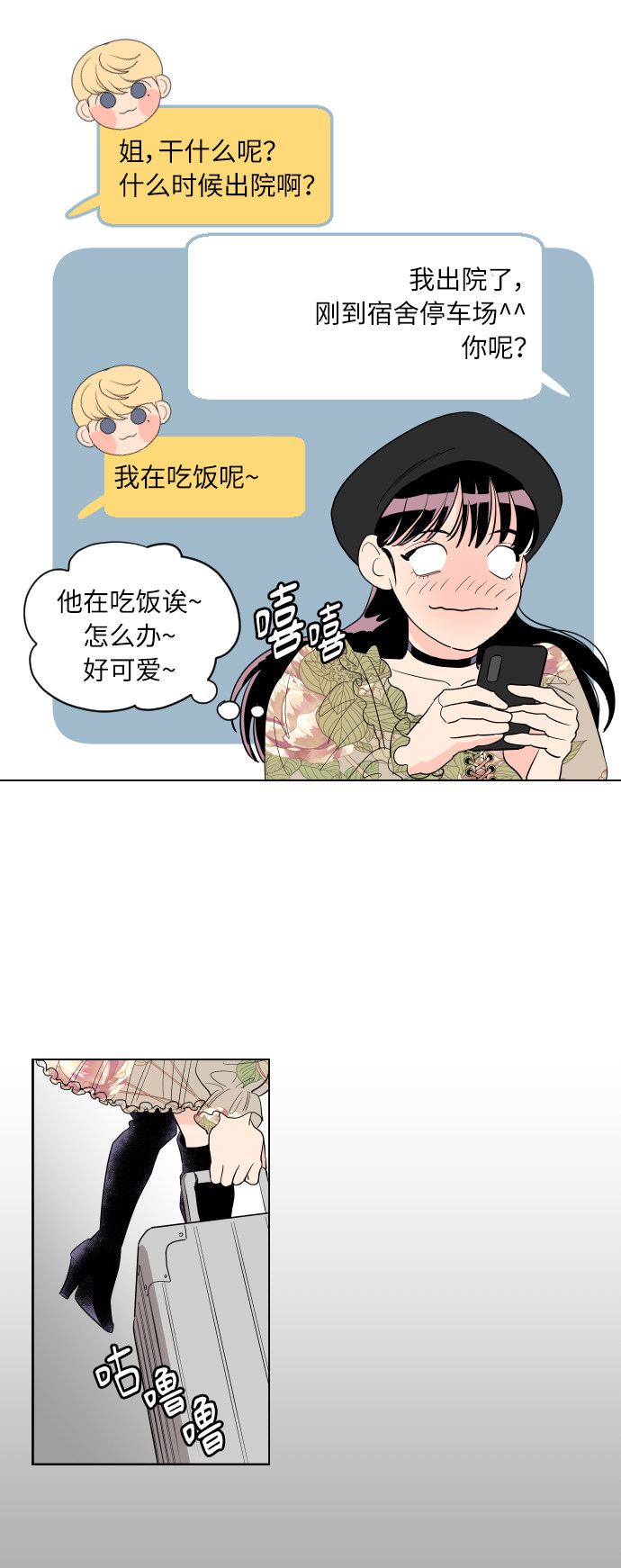 漫画第18页