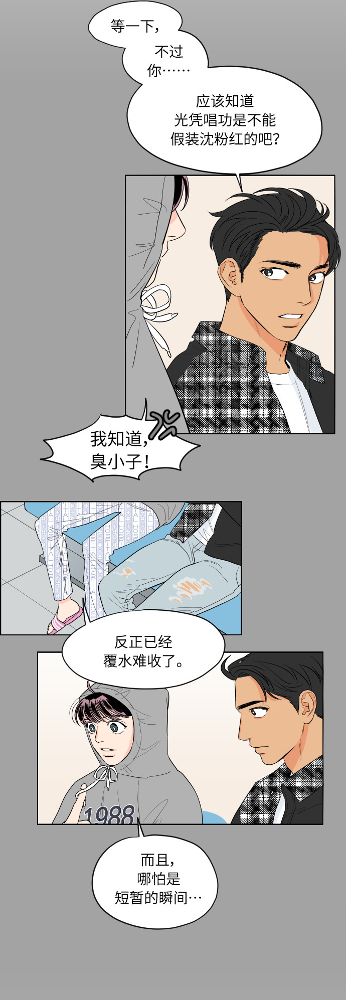 漫画第19页