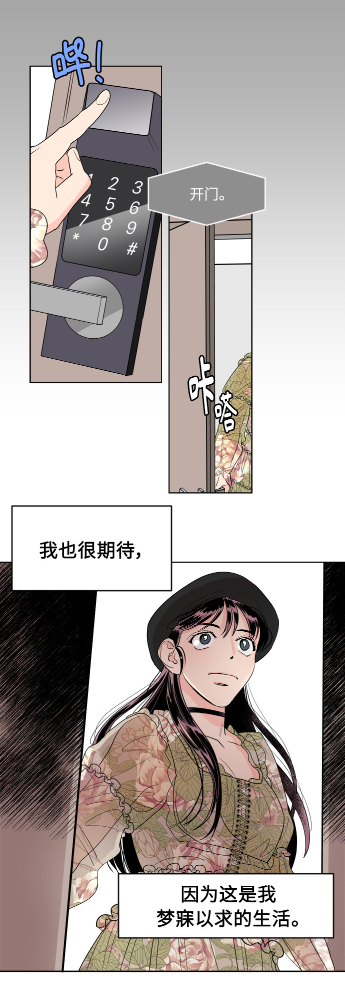 漫画第20页