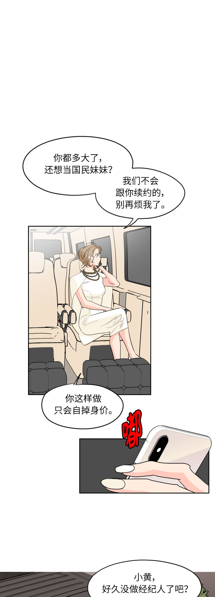 漫画第21页