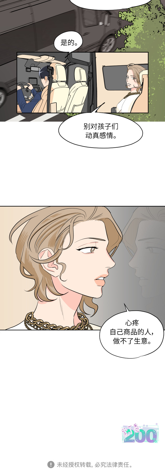 漫画第22页