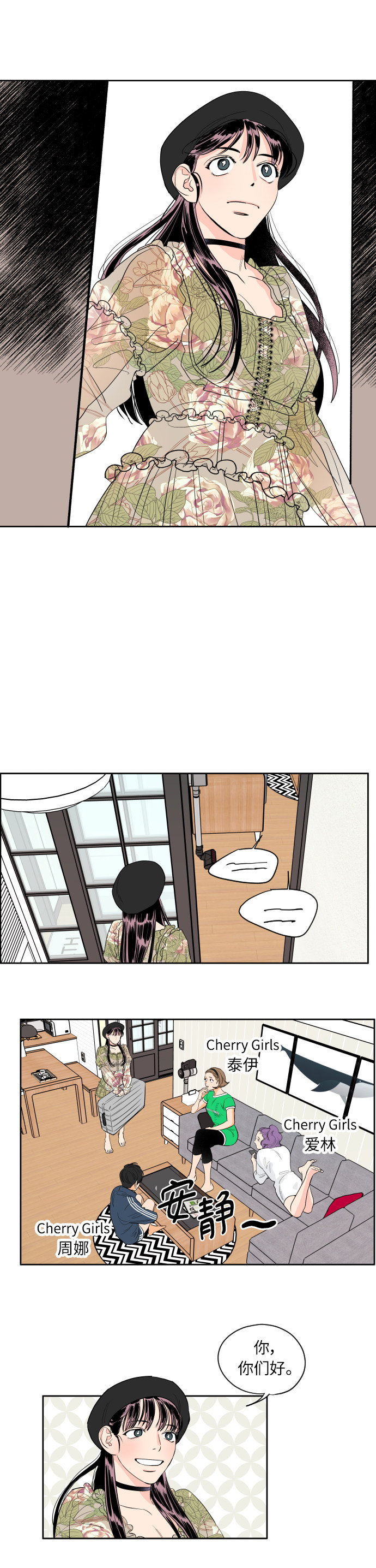 漫画第0页
