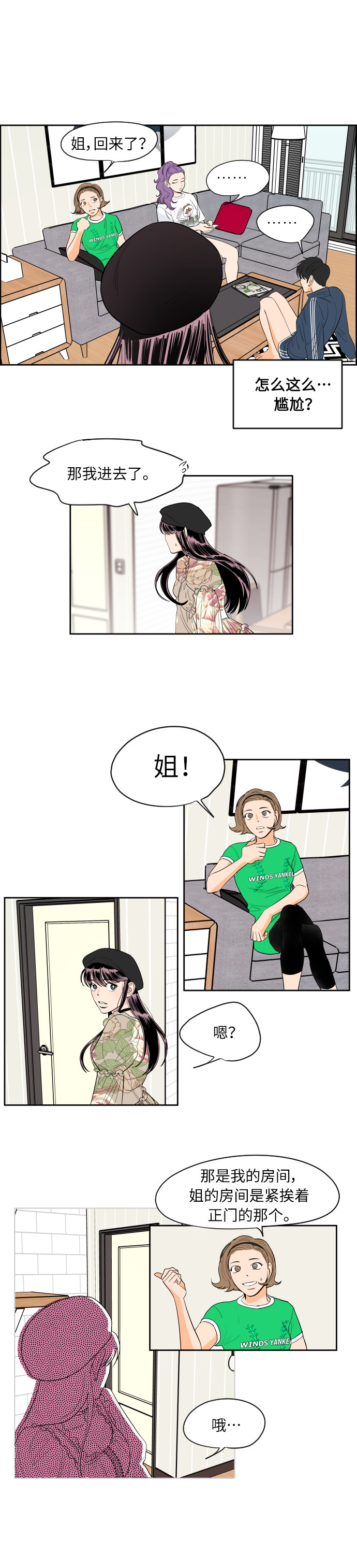 漫画第1页