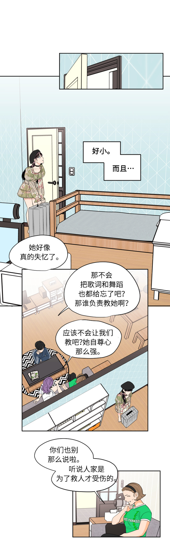 漫画第2页