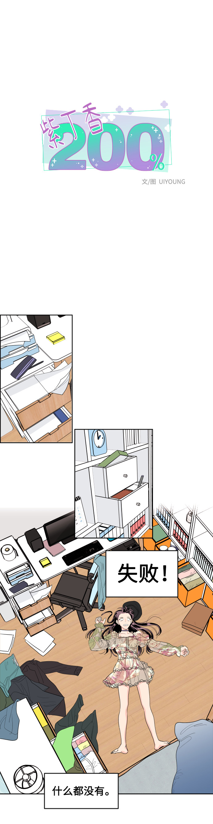 漫画第4页
