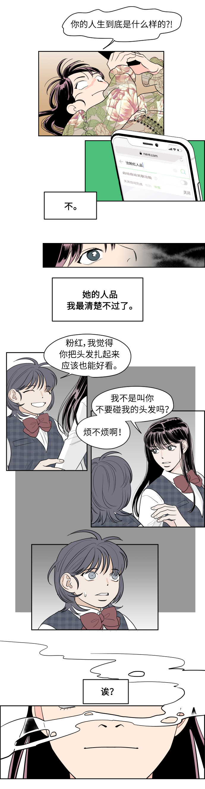 漫画第5页