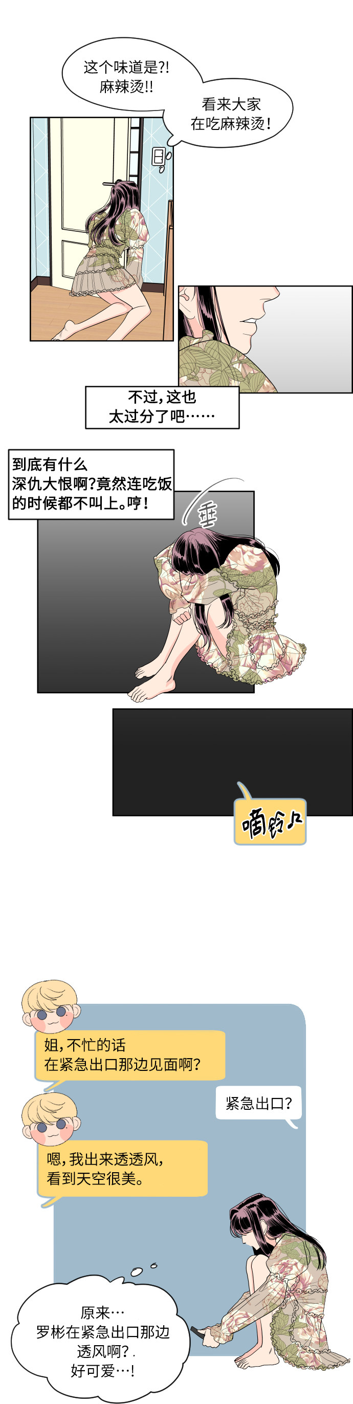 漫画第6页