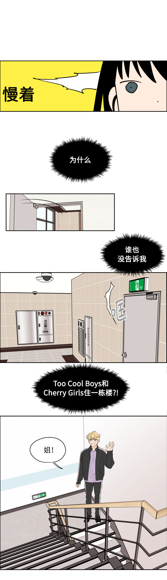 漫画第7页