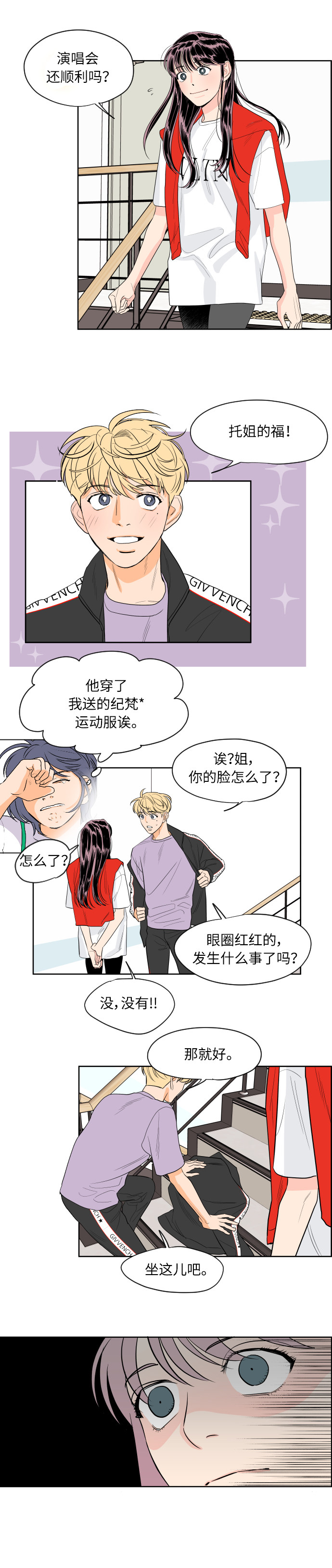 漫画第8页