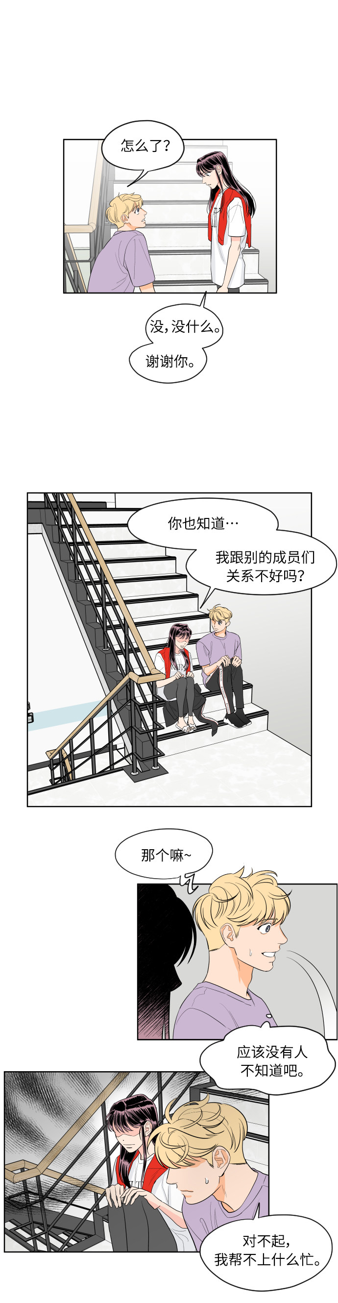 漫画第9页