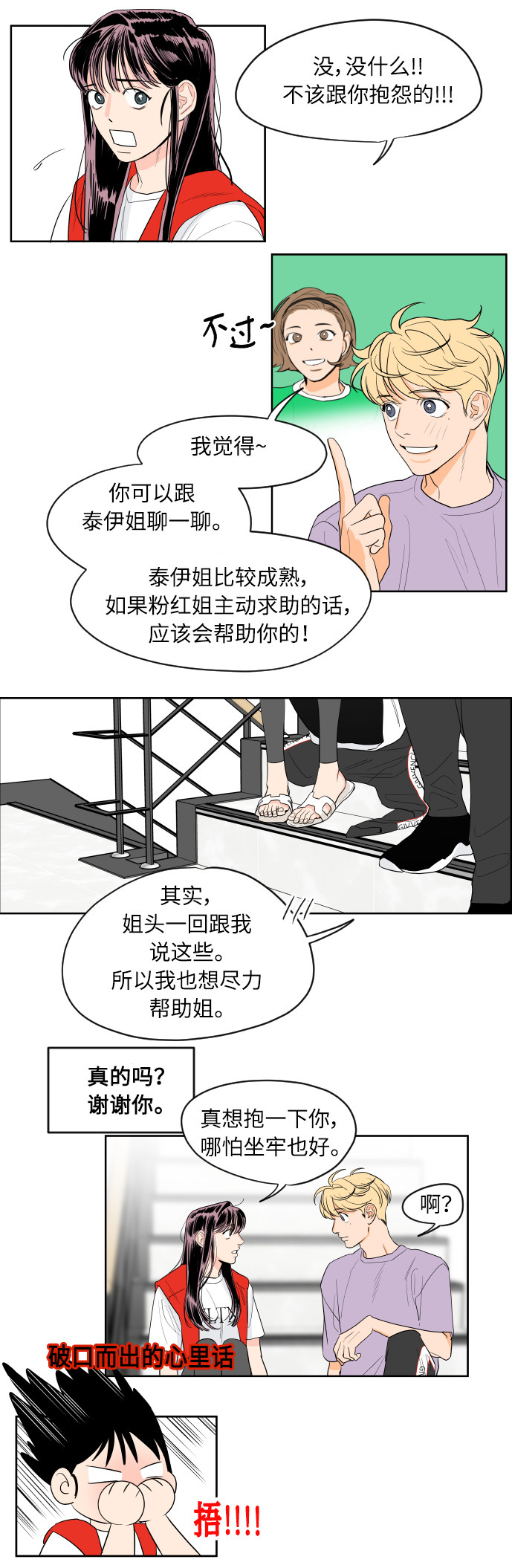 漫画第10页