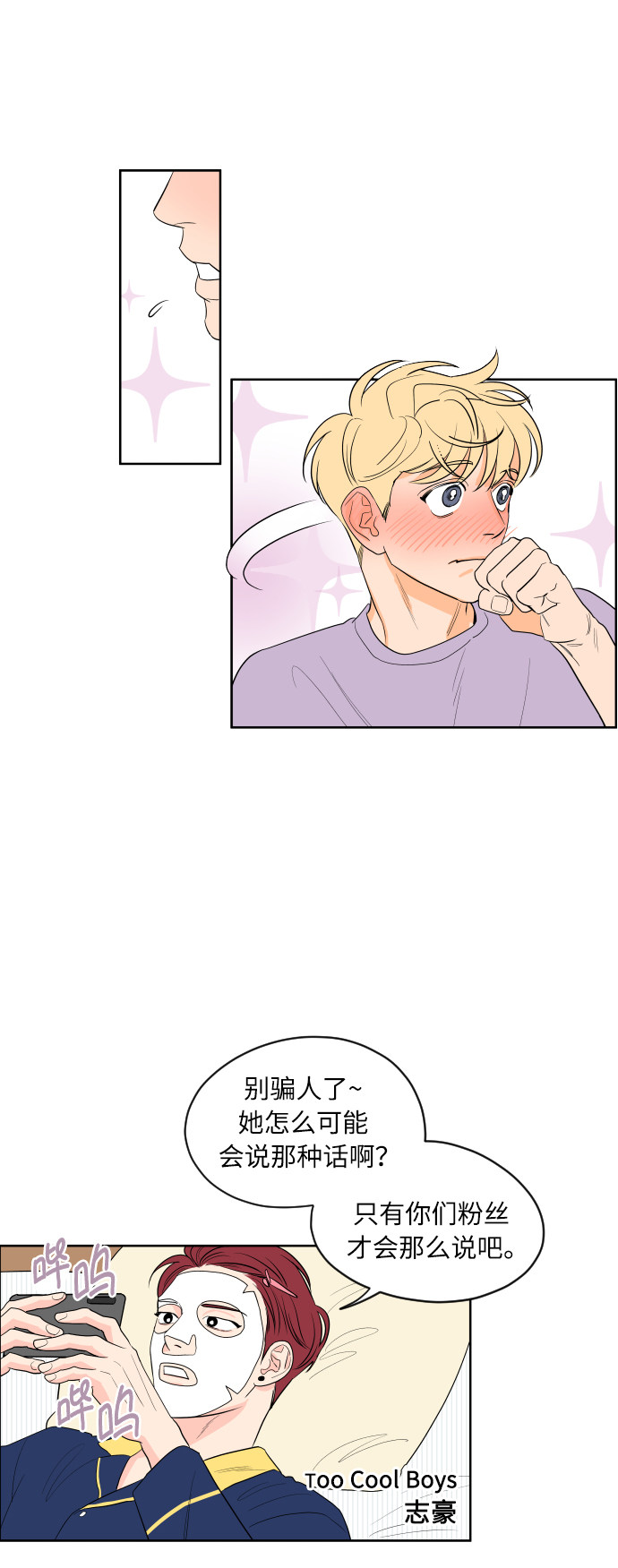 漫画第11页