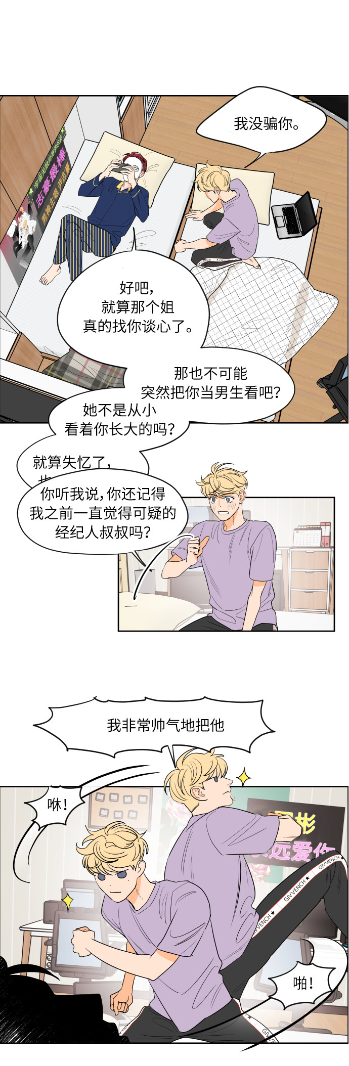 漫画第12页