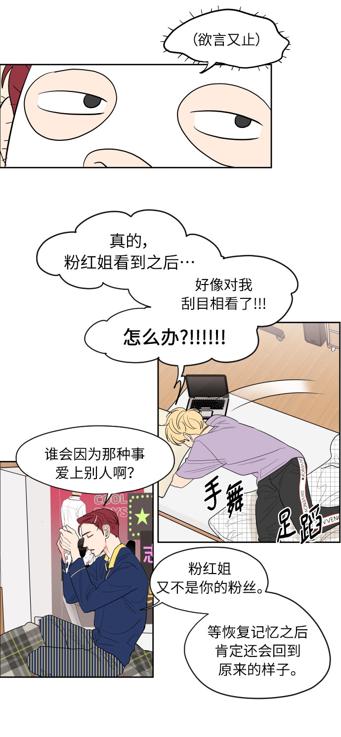 漫画第13页