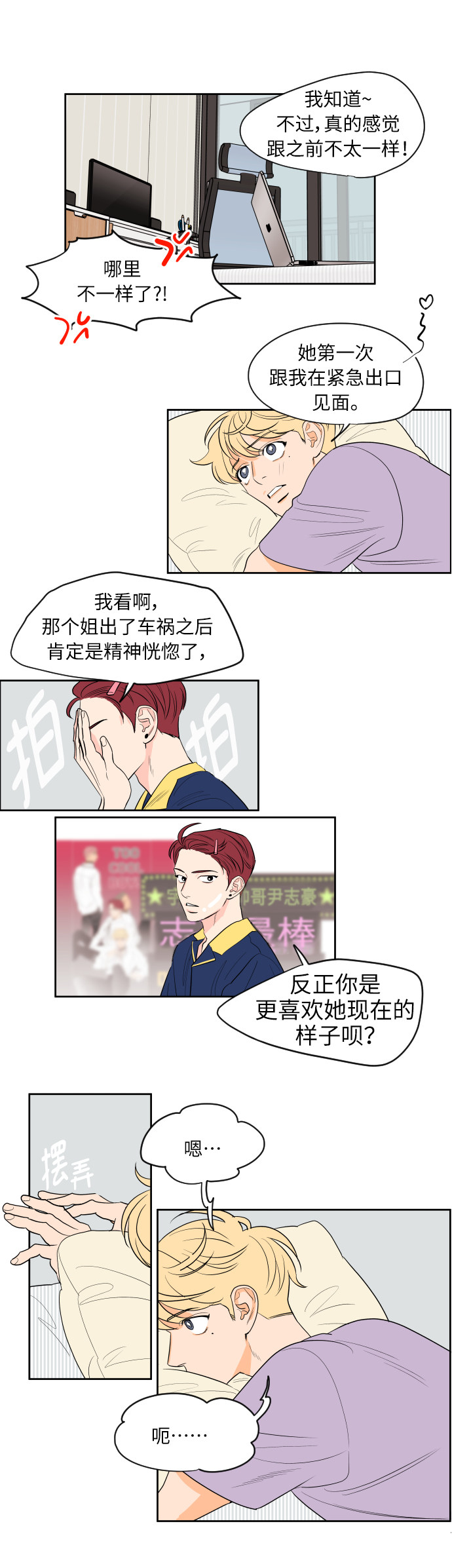 漫画第14页