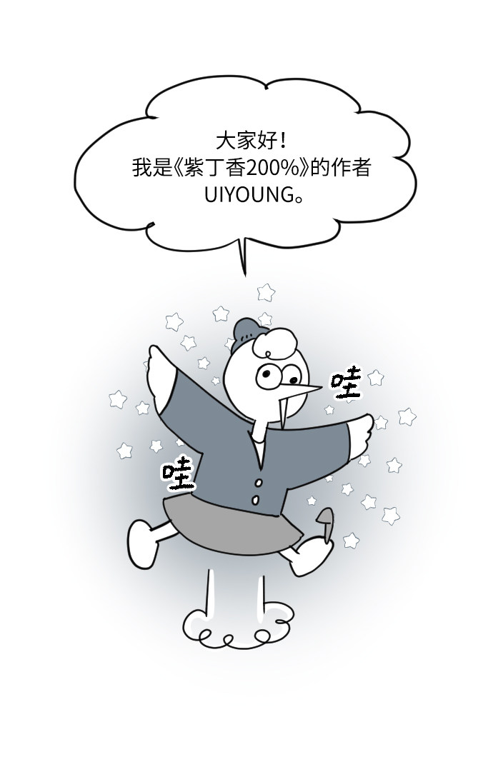 漫画第0页