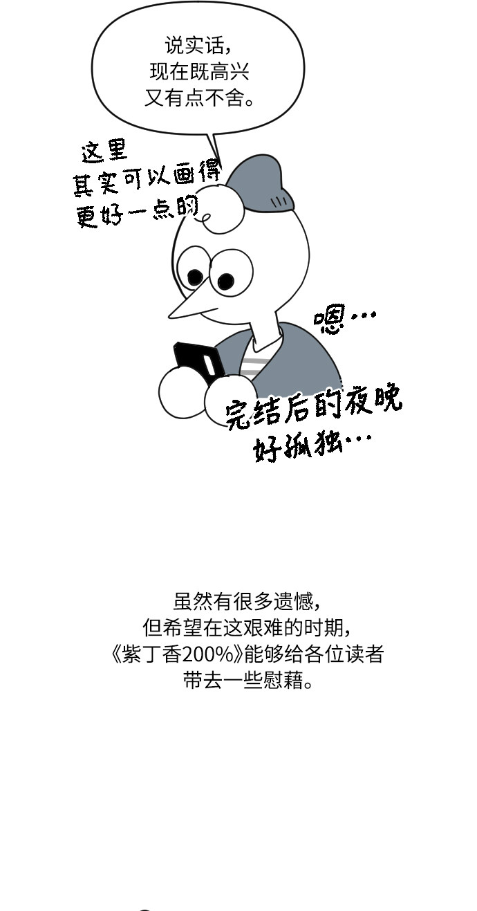 漫画第2页