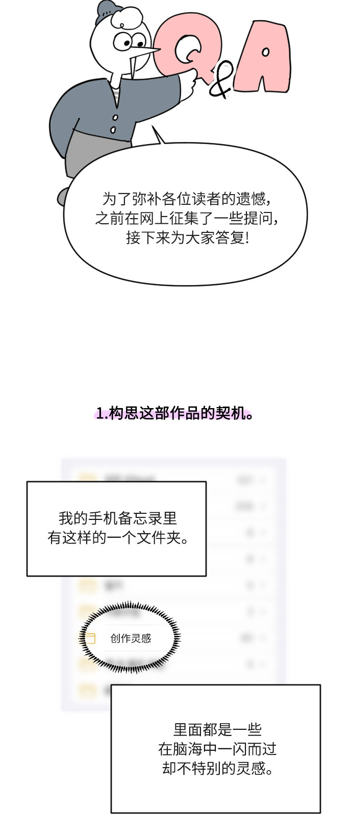 漫画第3页
