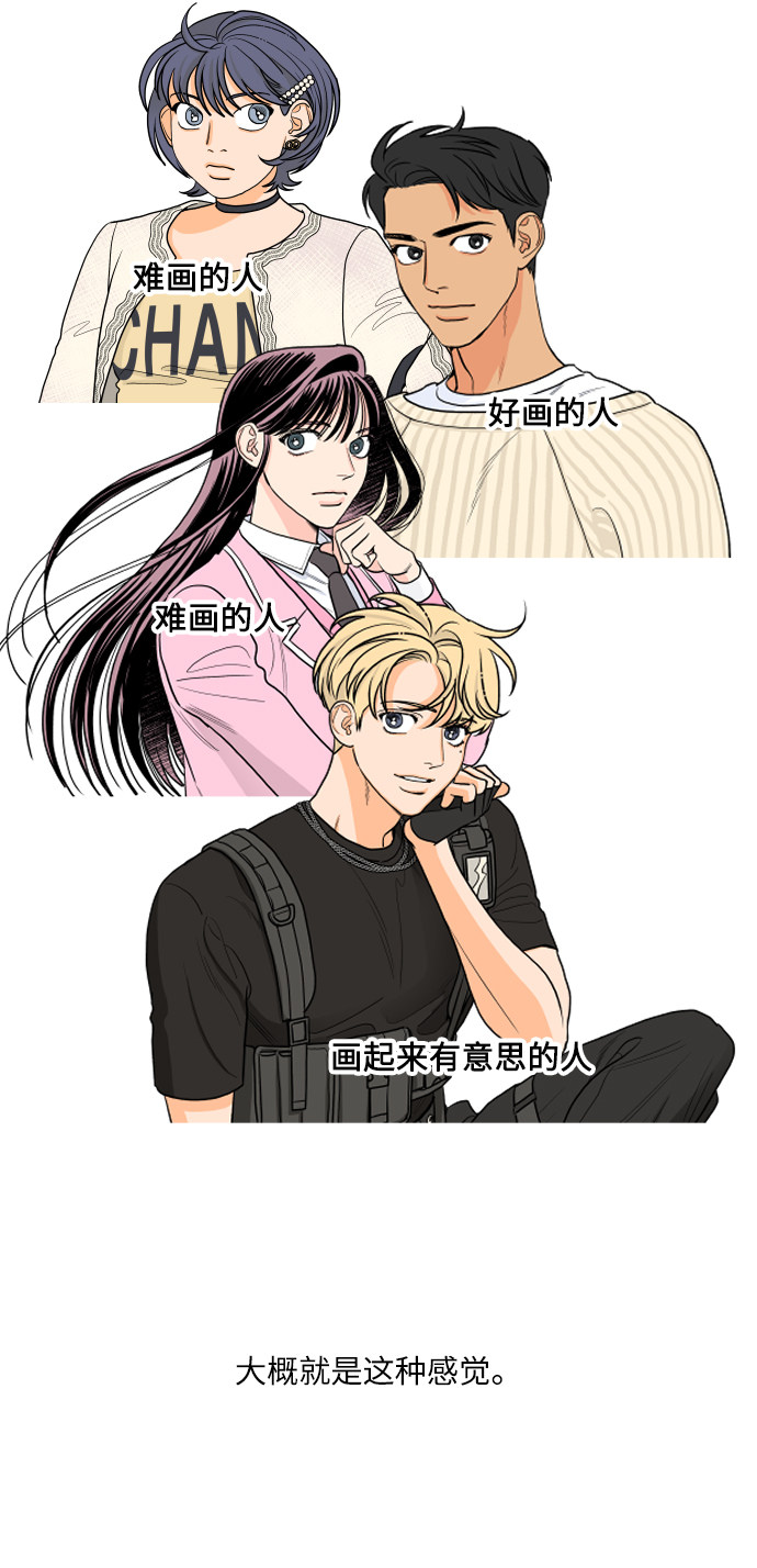 漫画第7页