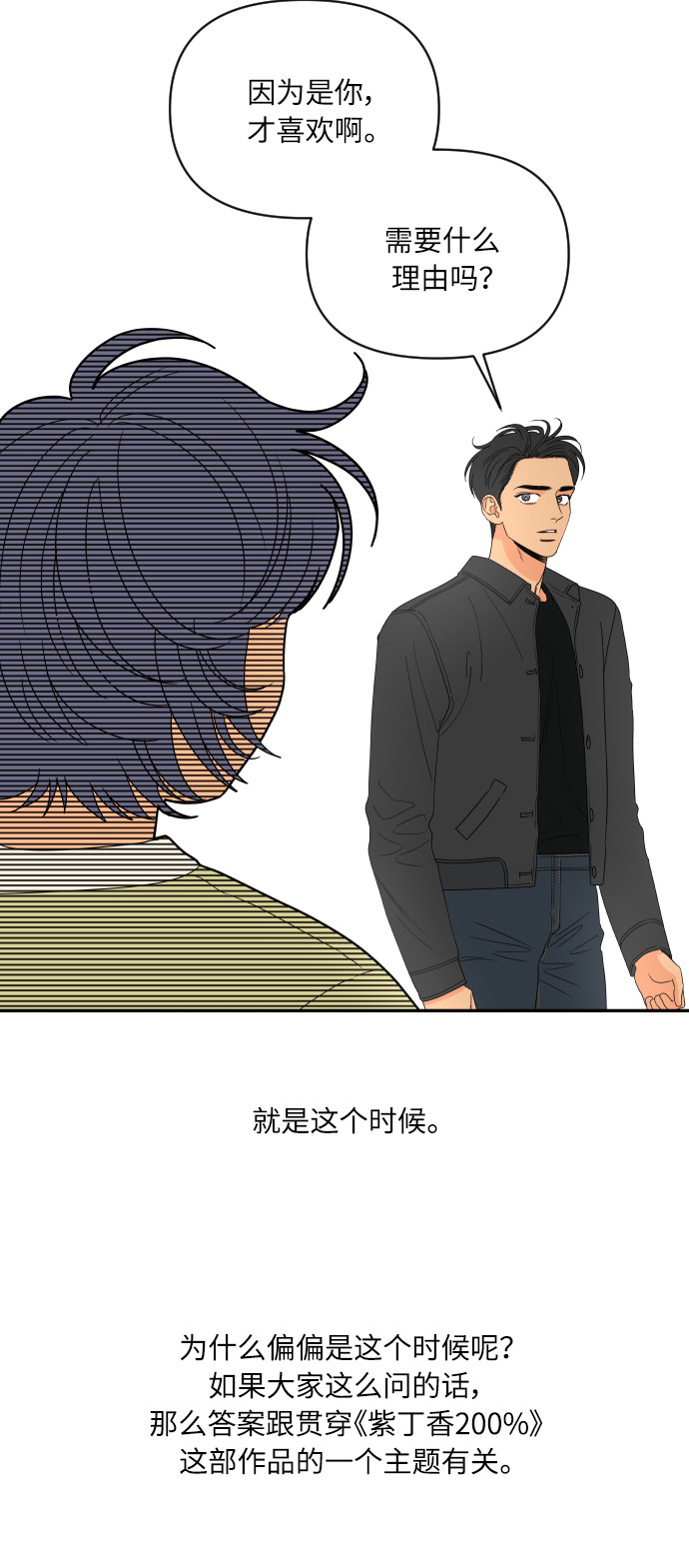 漫画第10页