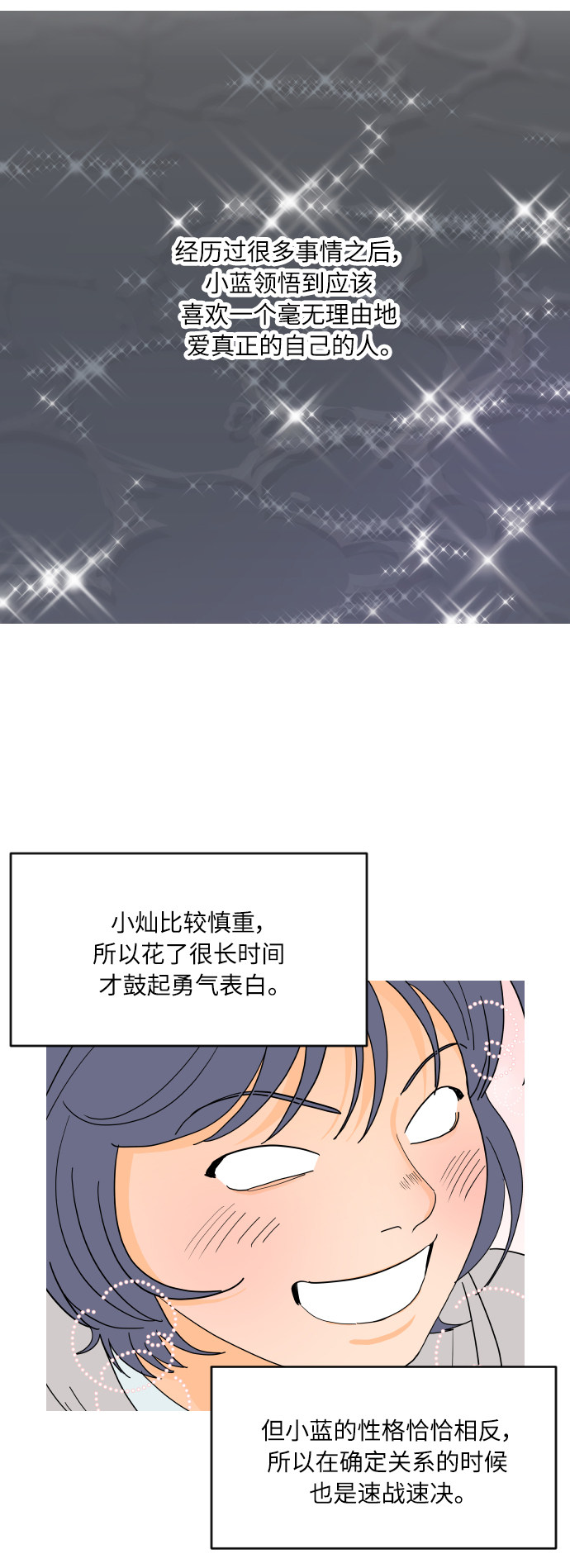 漫画第11页
