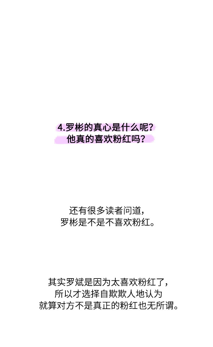 漫画第12页