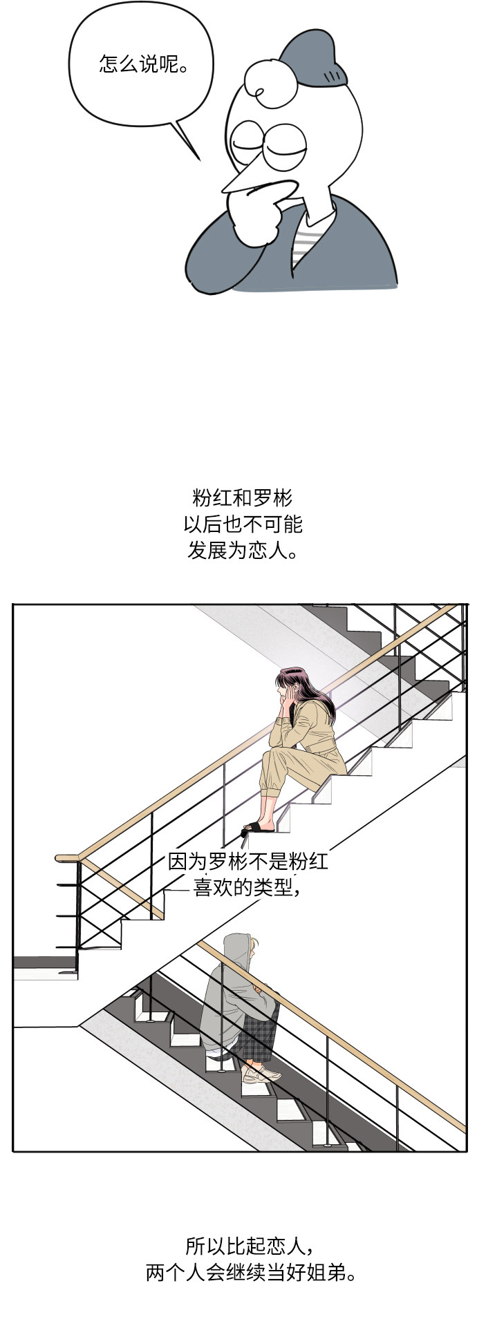 漫画第14页