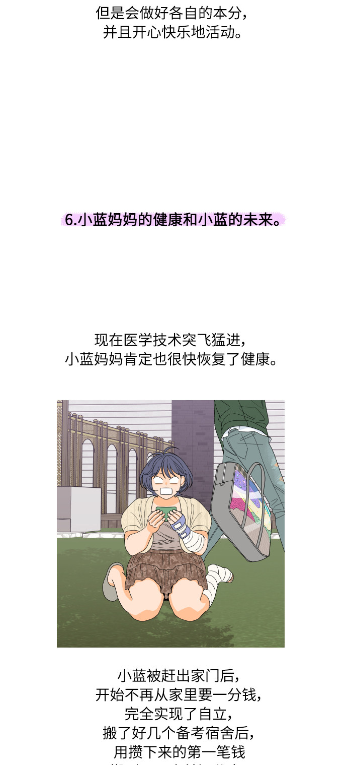 漫画第16页