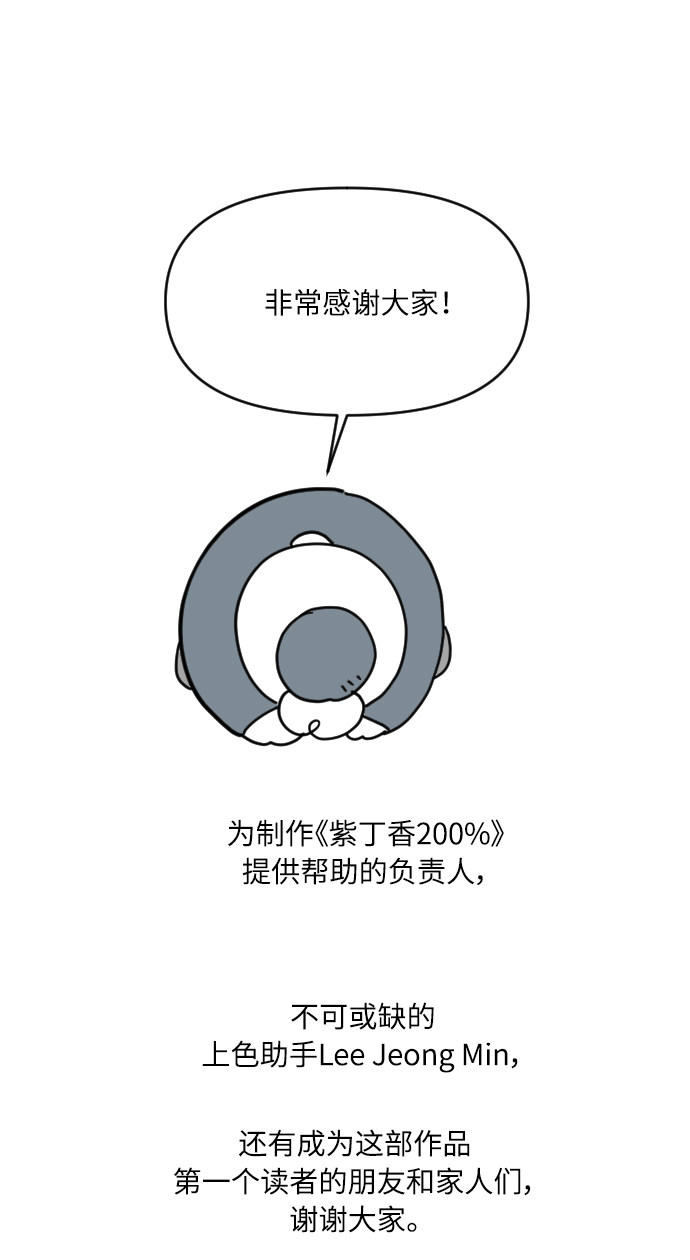 漫画第19页