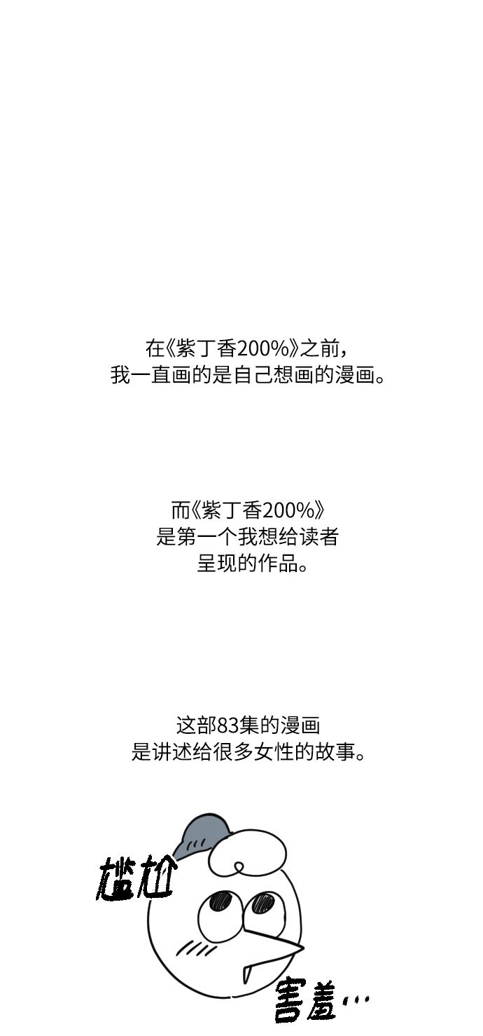 漫画第20页
