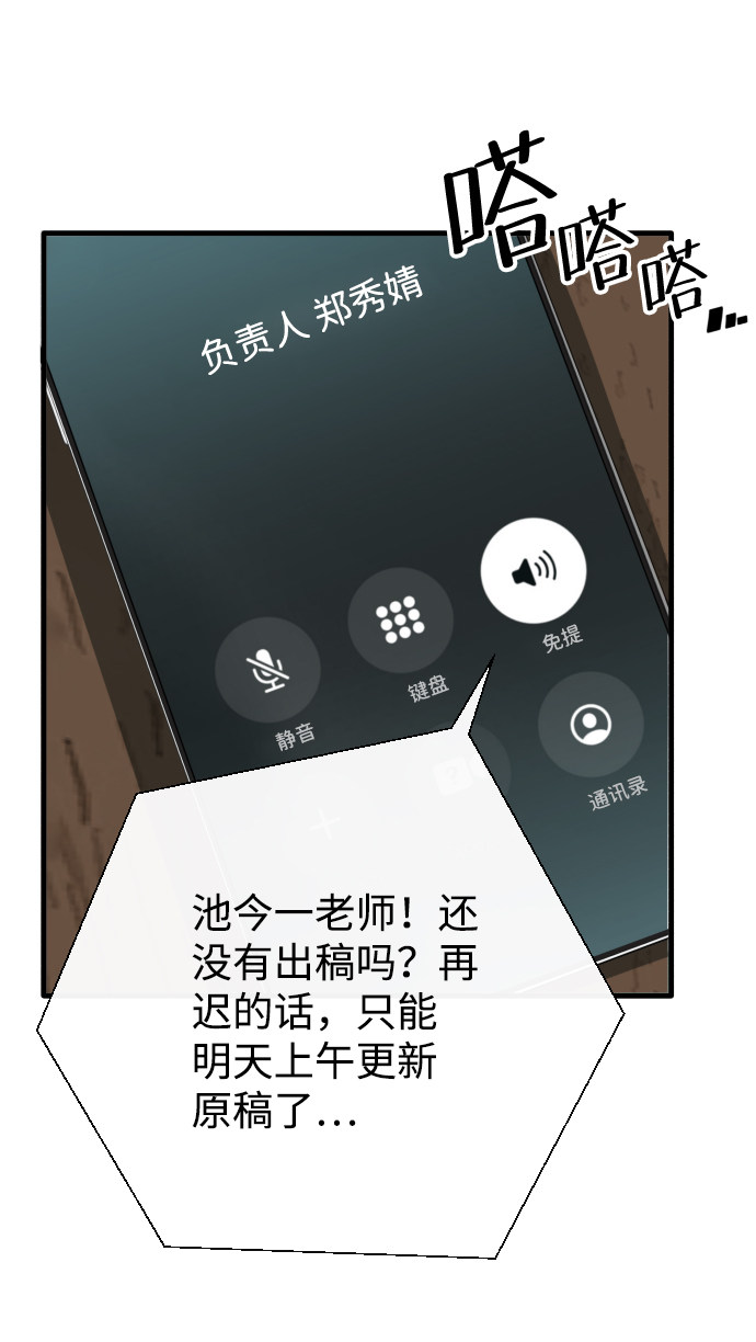 漫画第3页
