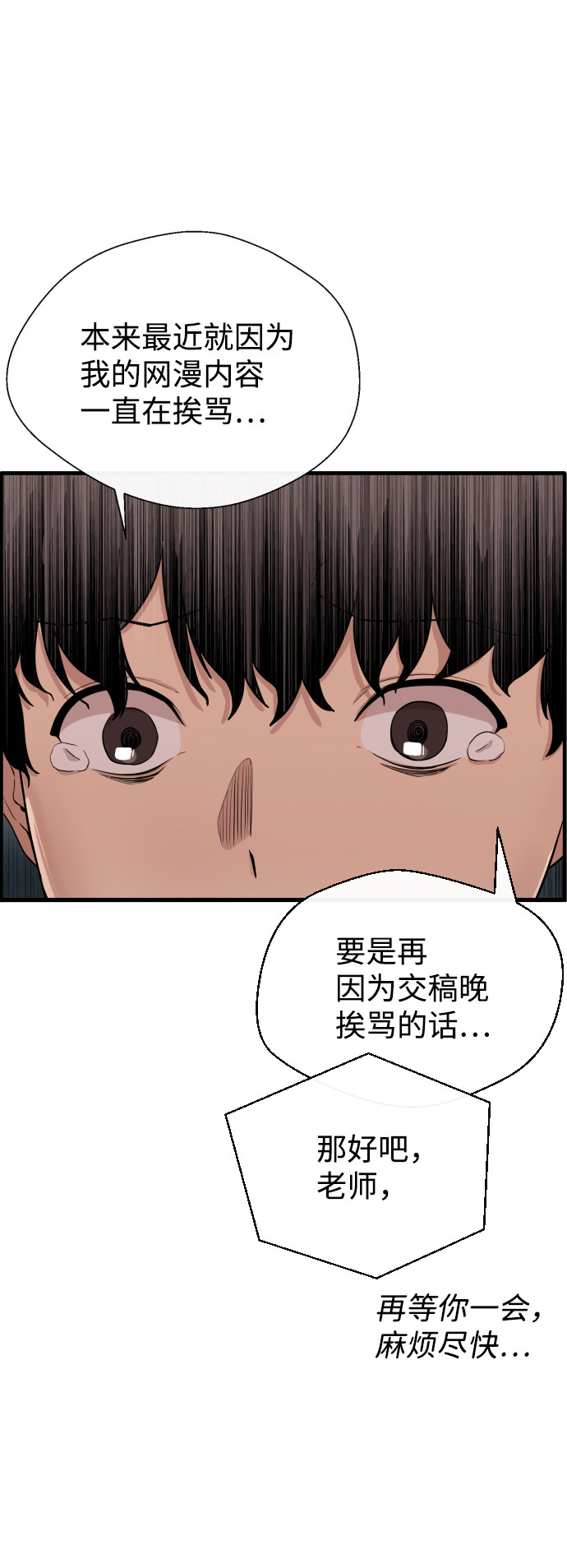 漫画第5页