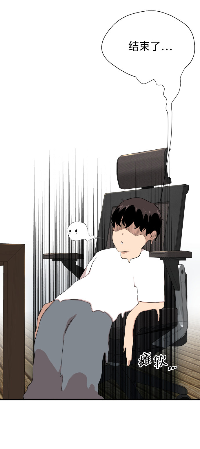 漫画第8页