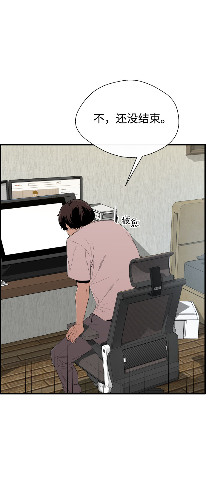 漫画第9页