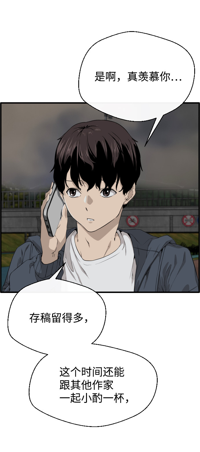 漫画第13页