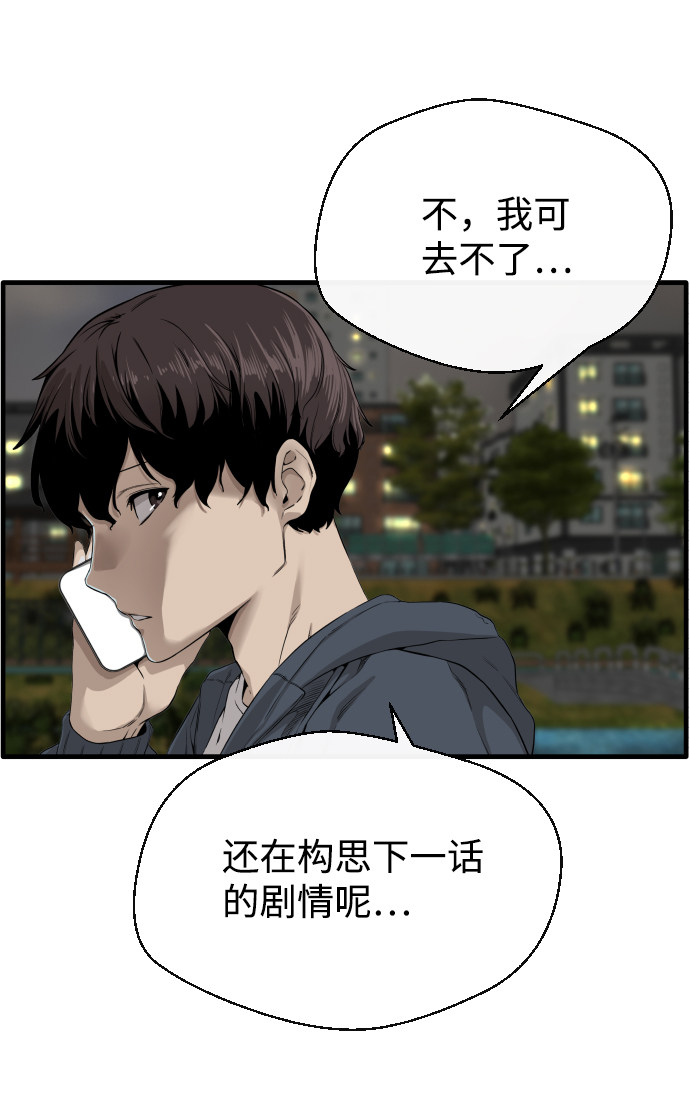 漫画第14页
