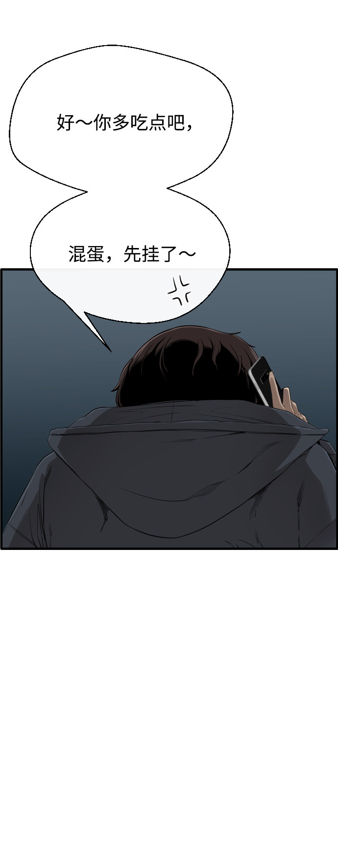 漫画第16页