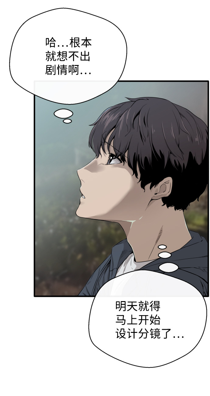 漫画第20页